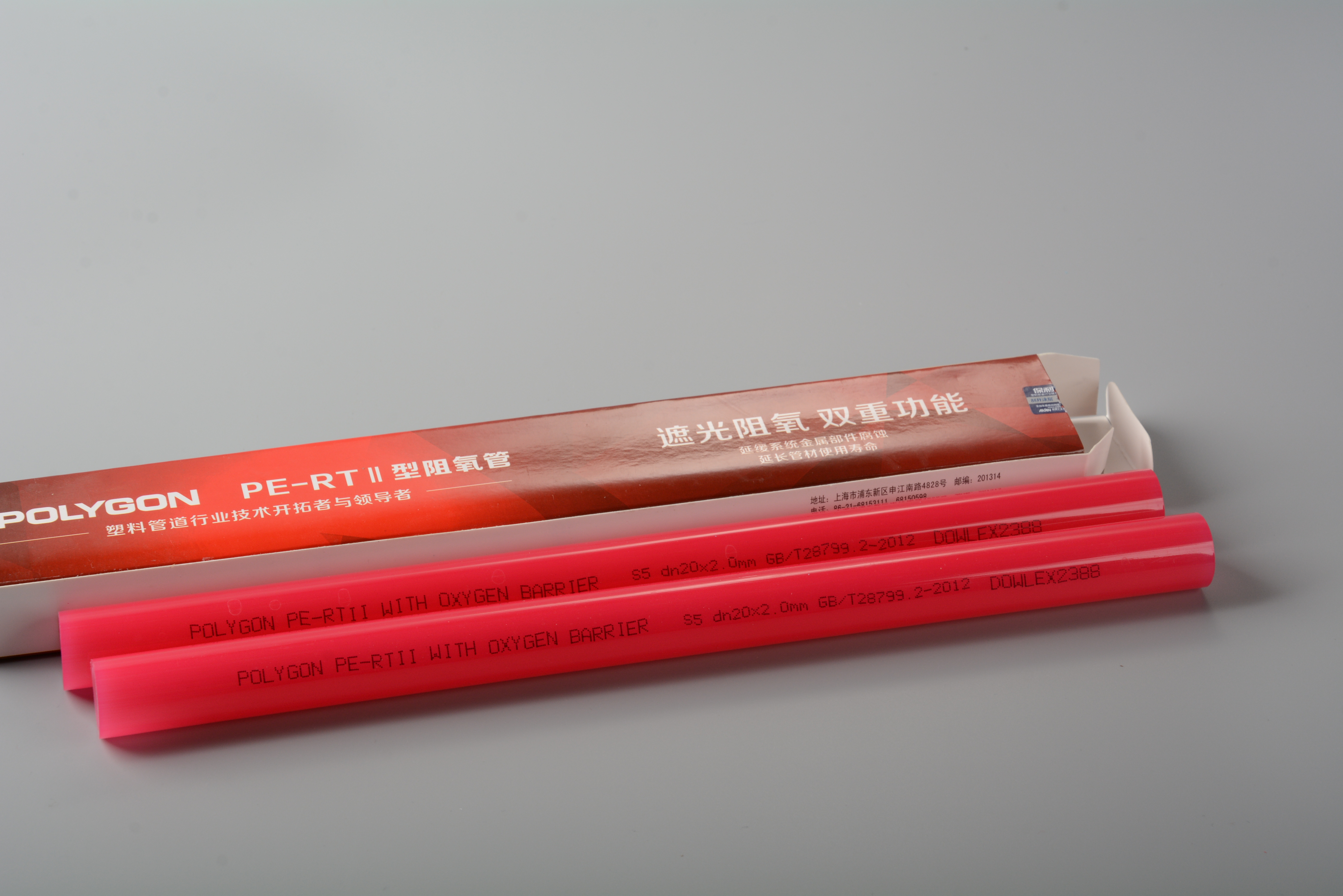 Polygon PE-RT II 5-Layer EVOH-Rohr